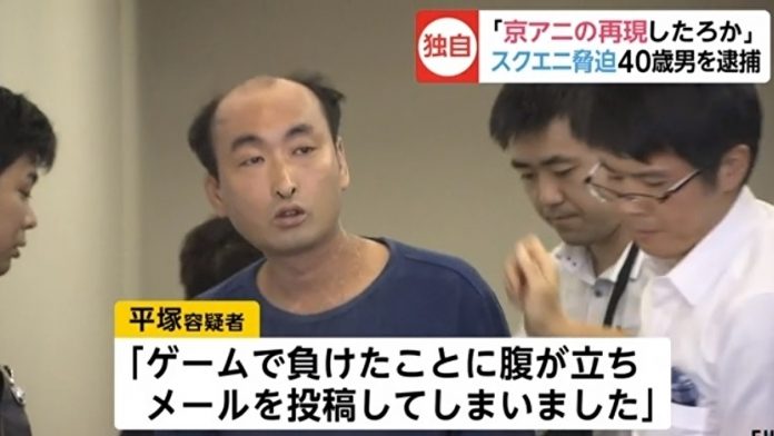 40-year-old-man-arrested-for-allegedly-sending-death-threats-to-square-enix-in-japan-1565429908338.jpg